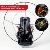 SkyMax “Пульсар” + MOSTER-185  в Краснодаре 